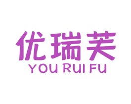 优瑞芙 商标图样