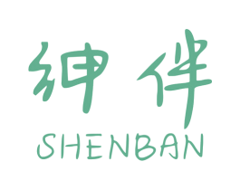 绅伴 商标图样