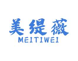 美缇薇 商标图样