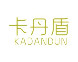 卡丹盾 商标图样