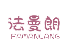 法曼朗 商标图样