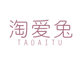 淘爱兔 商标图样
