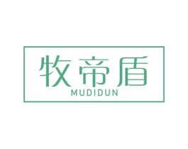 牧帝盾 商标图样