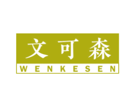 文可森 商标图样