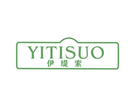 伊缇索 商标图样