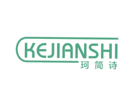 珂简诗 商标图样
