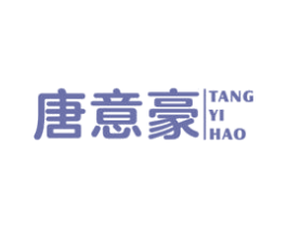 唐意豪 商标图样