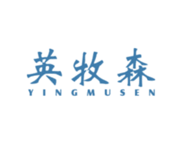 英牧森 商标图样