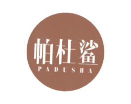 帕杜鲨 商标图样
