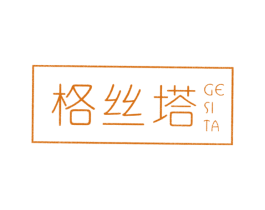 格丝塔 商标图样