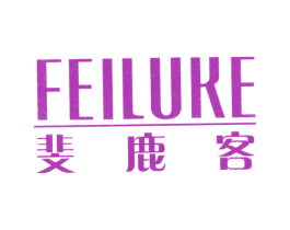 斐鹿客 商标图样