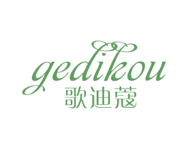 歌迪蔻 商标图样
