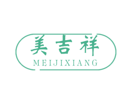 美吉祥 商标图样