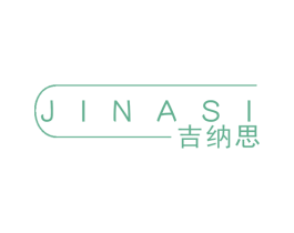 吉纳思 商标图样