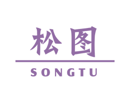 松图 商标图样