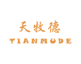 天牧德 商标图样