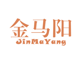 金马阳 商标图样