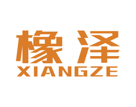 橡泽 商标图样
