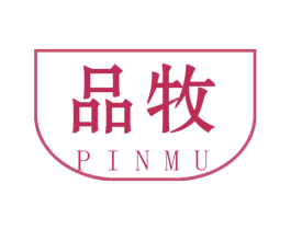 品牧 商标图样