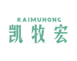 凯牧宏 商标图样