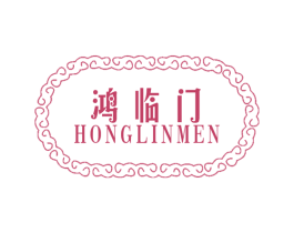 鸿临门 商标图样