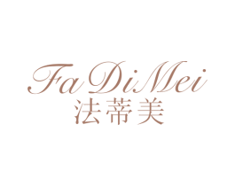 法蒂美 商标图样