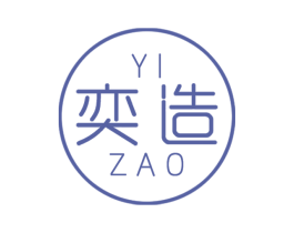 奕造 商标图样