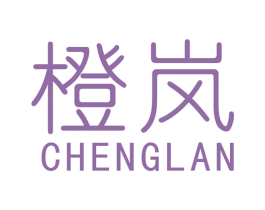 橙岚 商标图样