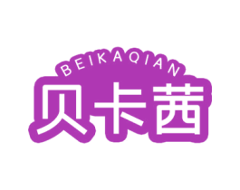 贝卡茜 商标图样