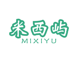 米西屿 商标图样