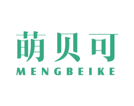 萌贝可 商标图样