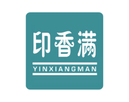 印香满 商标图样