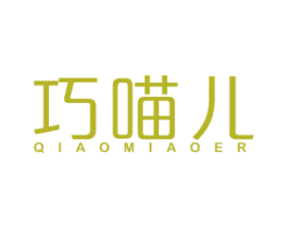 巧喵儿 商标图样