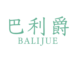 巴利爵 商标图样