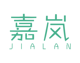 嘉岚 商标图样