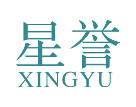 星誉 商标图样