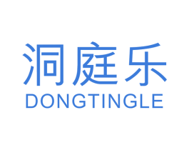 洞庭乐 商标图样