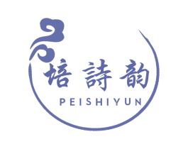 培诗韵 商标图样