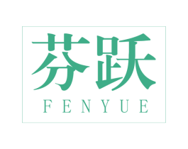 芬跃 商标图样