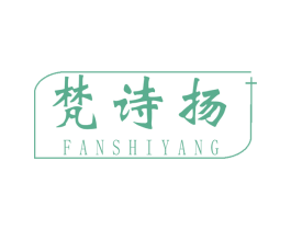 梵诗扬 商标图样