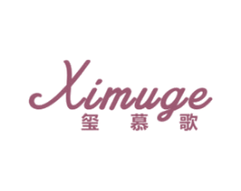 玺慕歌 商标图样