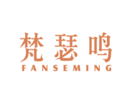 梵瑟鸣 商标图样