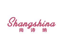 尚诗纳 商标图样