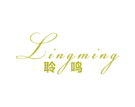 聆鸣 商标图样