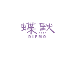 蝶默 商标图样