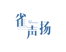 雀声扬 商标图样