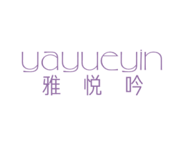 雅悦吟 商标图样
