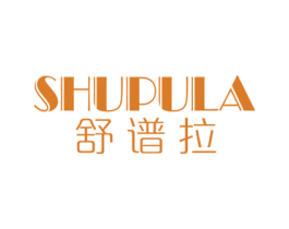 舒谱拉 商标图样