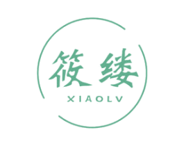 筱缕 商标图样