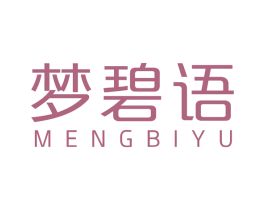 梦碧语 商标图样